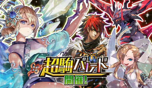 画像ギャラリー No.001のサムネイル画像 / 「逆転オセロニア」神属性Sキャラ“フリジア”が登場