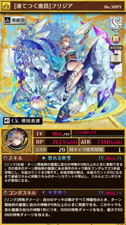 画像ギャラリー No.003のサムネイル画像 / 「逆転オセロニア」神属性Sキャラ“フリジア”が登場