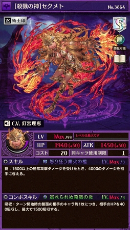 画像ギャラリー No.002のサムネイル画像 / 「逆転オセロニア」,釘宮理恵さん演じる魔属性激超レアSキャラ「セクメト」が新登場