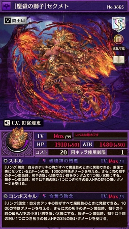 画像ギャラリー No.003のサムネイル画像 / 「逆転オセロニア」,釘宮理恵さん演じる魔属性激超レアSキャラ「セクメト」が新登場