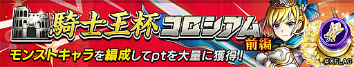 画像ギャラリー No.007のサムネイル画像 / 「逆転オセロニア」,「モンスト」コラボの詳細が公開。期間中はコラボ駒を含む特別デッキのプレゼントも