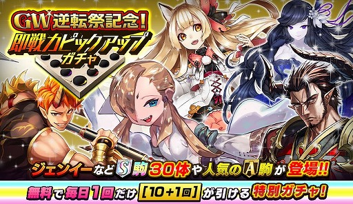 画像ギャラリー No.008のサムネイル画像 / 「逆転オセロニア」で,新シーズン「2020 2nd SEASON」が開幕