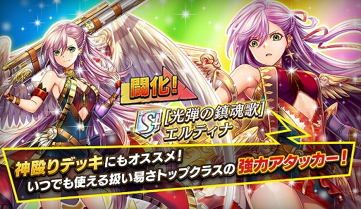 逆転オセロニア 強駒パレードに神属性激超レアsキャラ エルティナが登場 逆転オセロニア 強駒パレードに神属性激超レアsキャラ エルティナが登場