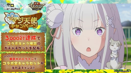 画像ギャラリー No.005のサムネイル画像 / 「逆転オセロニア」でTVアニメ「Re:ゼロから始める異世界生活」とのコラボが8月14日12:00より開催