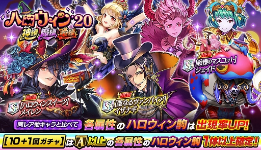 画像ギャラリー No.005のサムネイル画像 / 「逆転オセロニア」,“ハロウィンフェスタ・20”が開催。さまざまなイベントも実施