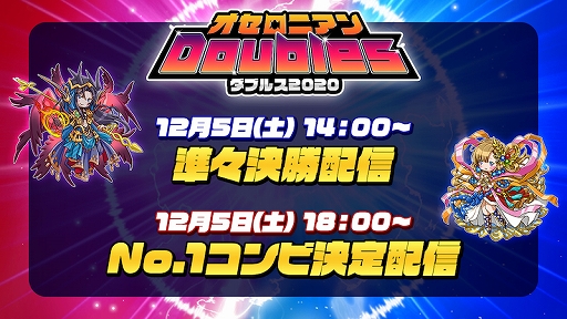 画像ギャラリー No.002のサムネイル画像 / 「逆転オセロニア」,“オセロニアンダブルス 2020”決勝大会を12月5日14:00から生配信