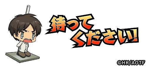 画像ギャラリー No.013のサムネイル画像 / 「逆転オセロニア」とアニメ「進撃の巨人」のコラボ第2弾が12月18日に始動