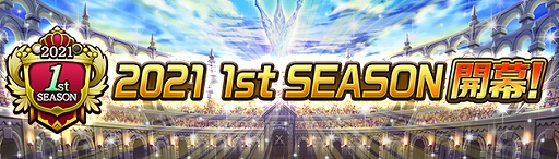 画像ギャラリー No.003のサムネイル画像 / 「逆転オセロニア」,“2021 1st SEASON”が開幕。新スキルが登場する“超駒パレード”も開始