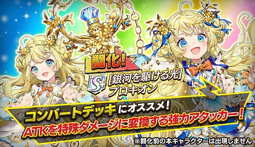 逆転オセロニア 5周年へのカウントダウンイベントが開催 逆転オセロニア 5周年へのカウントダウンイベントが開催