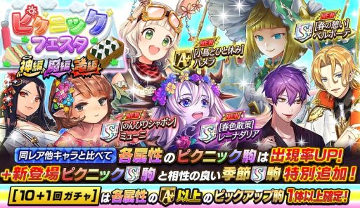 画像ギャラリー No.003のサムネイル画像 / 「逆転オセロニア」でイベント“ピクニックフェスタ”が開催