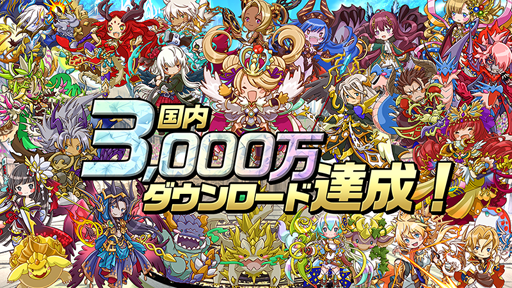逆転オセロニア」が3000万DLを達成。新スキルを持つキャラクター3体が追加に