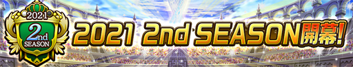画像ギャラリー No.002のサムネイル画像 / 「逆転オセロニア」で“2021 2nd SEASON”&“ゴールドキャット大救出ガチャ”が開催中