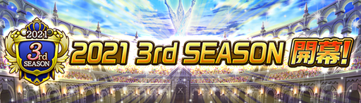 画像ギャラリー No.001のサムネイル画像 / 「逆転オセロニア」,“2021 3rd SEASON”が開幕。白銀の聖騎士「ディ・ガンマ」の獲得チャンス