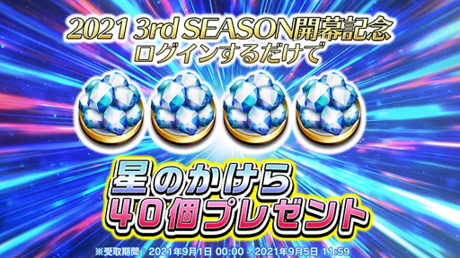画像ギャラリー No.013のサムネイル画像 / 「逆転オセロニア」,“2021 3rd SEASON”が開幕。白銀の聖騎士「ディ・ガンマ」の獲得チャンス