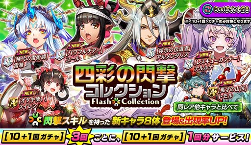 画像集#003のサムネイル/「逆転オセロニア」，イベント「Duel Evolution ~四彩の閃撃~」に新キャラ(駒)が多数登場