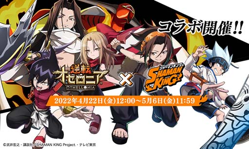 ꡼ No.001 | ֵž˥סTV˥SHAMAN KINGץܥ٥ȤȡաʡA+ˡפγ