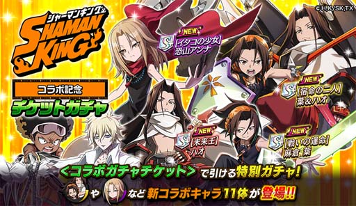 ꡼ No.003 | ֵž˥סTV˥SHAMAN KINGץܥ٥ȤȡաʡA+ˡפγ