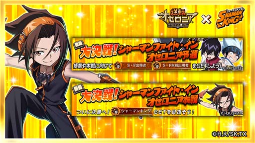 ꡼ No.008 | ֵž˥סTV˥SHAMAN KINGץܥ٥ȤȡաʡA+ˡפγ