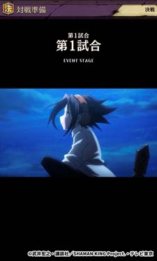 画像ギャラリー No.012のサムネイル画像 / 「逆転オセロニア」×TVアニメ「SHAMAN KING」コラボイベントがスタート。「葉&アンナ(A+)」の獲得チャンス