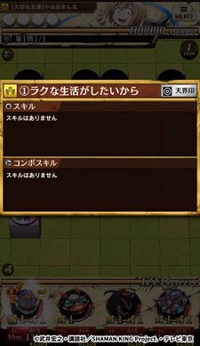 画像ギャラリー No.015のサムネイル画像 / 「逆転オセロニア」×TVアニメ「SHAMAN KING」コラボイベントがスタート。「葉&アンナ(A+)」の獲得チャンス