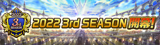 ꡼ No.001 | ֵž˥2022 3rd SEASON