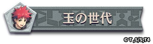 ꡼ No.017 | ֵž˥סTV˥ֿΥޡץܥ٥ȳ档ǡֹʿϿA+ˡפ館