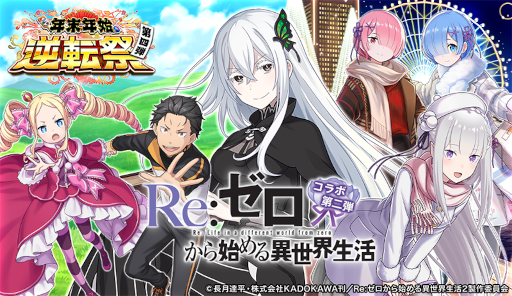 ꡼ No.001Υͥ / ֵž˥סTV˥Re:ϤɤȤΥ2Ƥ򳫺