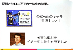 ꡼ No.024Υͥ / CEDEC 2017ϰǯǶðŪʿӤ򸫤ֵž˥פˤ롤ǡʥꥹȤƯȤ