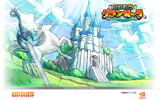 画像ギャラリー No.002のサムネイル画像 / バンナムが新作タイトルのティザーサイトを本日オープン。タイトル名は「巨影都市グランゼーラ」,世界設定はファンタジーか