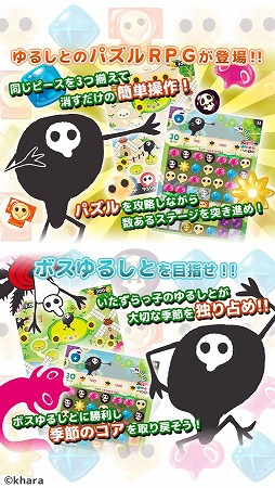 画像ギャラリー No.003のサムネイル画像 / ゆるい使徒の3ピースパズル「ゆるしと エンジェルドロップ」がAndrod向けに配信