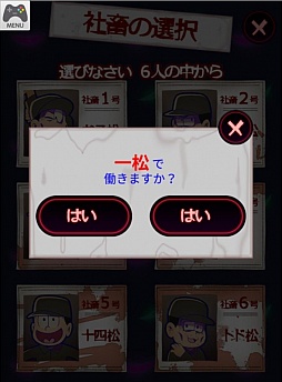 ひたすら働け おそ松さんのブラック工場 がyahoo の かんたんゲーム で配信スタート