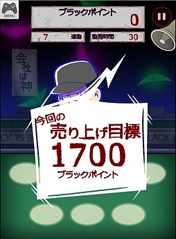 ひたすら働け おそ松さんのブラック工場 がyahoo の かんたんゲーム で配信スタート