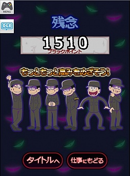 ひたすら働け おそ松さんのブラック工場 がyahoo の かんたんゲーム で配信スタート