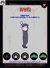 ひたすら働け おそ松さんのブラック工場 がyahoo の かんたんゲーム で配信スタート