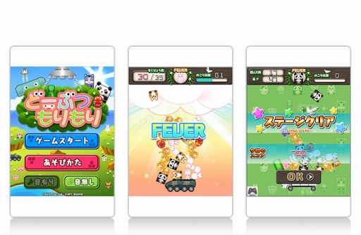 サクセス Yahoo のかんたんゲームで どーぶつもりもり と ソリティアゴルフ Dx を配信