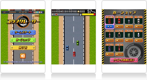 画像ギャラリー No.001のサムネイル画像 / 「大人ゲーム王国 for Yahoo!ゲーム かんたんゲーム」にレースゲーム「コウソクレーサー」が登場