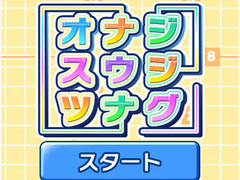 ��ͥ����ದ��for Yahoo!������ ���󤿤󥲡���ǡ֥��ʥ��������ĥʥ��פ��ۿ�