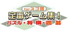 画像ギャラリー No.002のサムネイル画像 / 「大人ゲーム王国 for Yahoo!ゲーム かんたんゲーム」に脱出ゲーム「CRIMSON ROOM」が追加