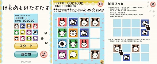 ���������꡼ No.002�Υ���ͥ������ / �֤��󤿤󥲡���פ˴��٤Υ�����Ȥ���Τ�Τ��������ɤ��о�