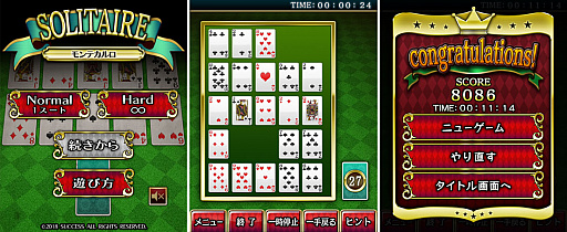1人用トランプパズル ソリティアモンテカルロ が かんたんゲーム に登場