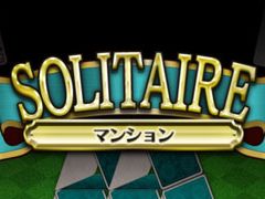 「大人ゲーム王国 for Yahoo!ゲーム かんたんゲーム」に「ソリティアマンション」が追加