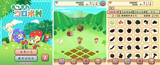 画像ギャラリー No.002のサムネイル画像 / 「大人ゲーム王国 for Yahoo!ゲーム かんたんゲーム」にクリッカーゲーム「あつまれコロボ村」が追加