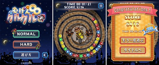 画像ギャラリー No.001のサムネイル画像 / 「かんたんゲーム」に定番のループ系パズルゲーム「むげん∞クルクル」が追加