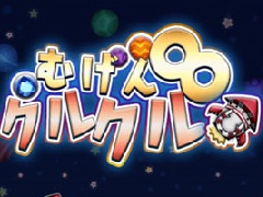 ֤󤿤󥲡פ֤Υ롼׷ϥѥ륲֤ल&#8734;륯פɲ