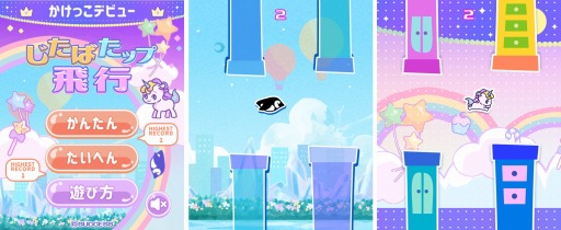 ���������꡼ No.001�Υ���ͥ������ / �֤��󤿤󥲡���פ����ԥ�������󥲡���֤����Ф��å����ԡפ��ɲ�