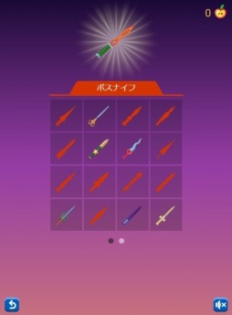 かんたんゲーム にアクションゲーム 華麗なるナイフ投げ が追加