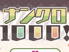 ���󤿤󥲡���˥ڥ󥷥�ѥ��륲����֥ʥ󥯥�1000���פ��ɲ�