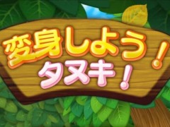 ֤󤿤󥲡פ˿ʲϥ͡ѿȤ褦̥פɲ