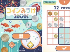 ����ͥ����ದ�� for Yahoo! ������ ���󤿤󥲡���פΥ饤��ʥåפˡ֥�����ߤä�1000���פ��ɲ�