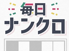 ����ͥ����ದ�� for Yahoo! ������ ���󤿤󥲡���פˡ������ʥ󥯥��פ��ɲ�